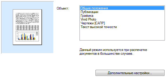 Canon i-Sensys MF628Cw, установка ПО