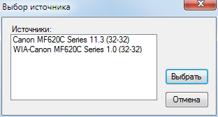 Canon i-Sensys MF628Cw, установка ПО