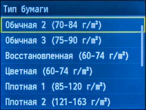 Canon i-Sensys MF628Cw, ЖК-экран