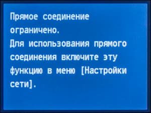 Canon i-Sensys MF628Cw, ЖК-экран