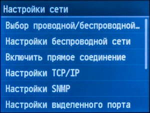 Canon i-Sensys MF628Cw, ЖК-экран