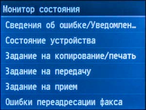 Canon i-Sensys MF628Cw, ЖК-экран