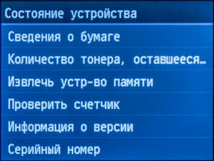 Canon i-Sensys MF628Cw, ЖК-экран