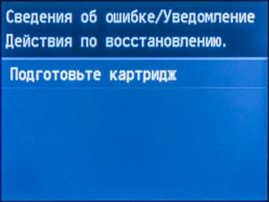 Canon i-Sensys MF628Cw, ЖК-экран