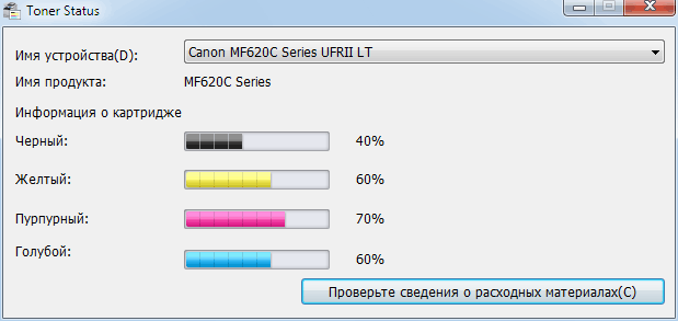 Canon i-Sensys MF628Cw, установка ПО