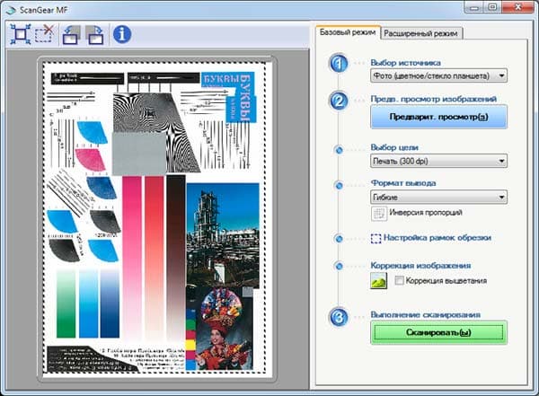 Canon i-Sensys MF628Cw, сканирование