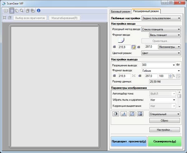 Canon i-Sensys MF628Cw, сканирование