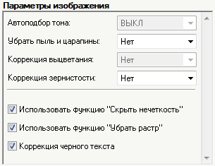 Canon i-Sensys MF628Cw, сканирование