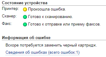 Canon i-Sensys MF628Cw, web-интерфейс