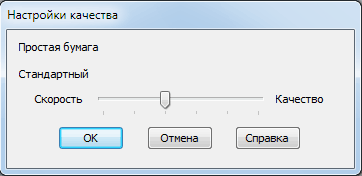 Принтер Epson L1300, настройки драйвера