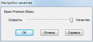 Принтер Epson L1300, настройки драйвера