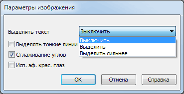 Принтер Epson L1300, настройки драйвера