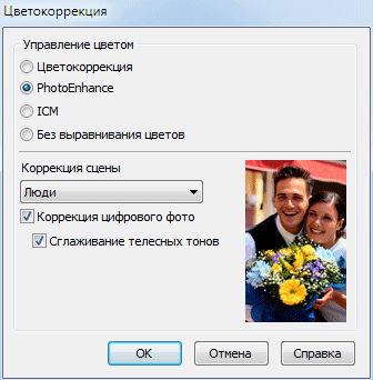 Настройки печати