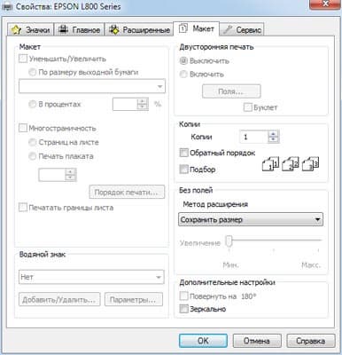 Фотопринтер Epson L800, печать без полей