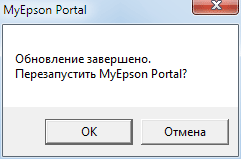 My Epson Portal