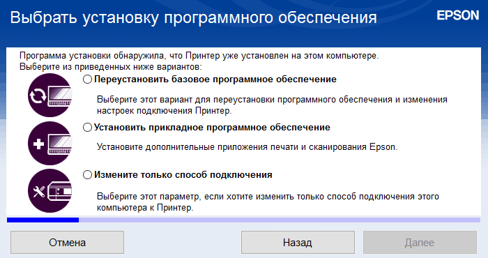 Установка ПО Epson