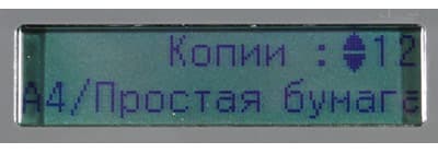 Epson WorkForce M200, ЖК-экран