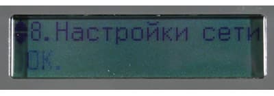 Epson WorkForce M200, ЖК-экран