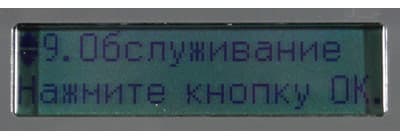 Epson WorkForce M200, ЖК-экран