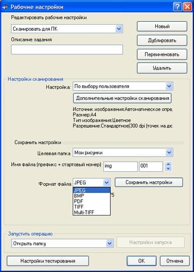 МФУ Epson WorkForce M200, программа Epson Event Manager