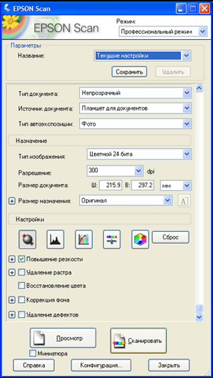 Epson WorkForce M200, драйвер TWAIN