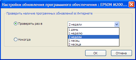 МФУ Epson WorkForce M200, обновление ПО