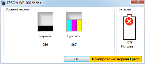 Аккумуляторный струйный принтер Epson WF-100W, статус-монитор Epson WF-100W, статус-монитор