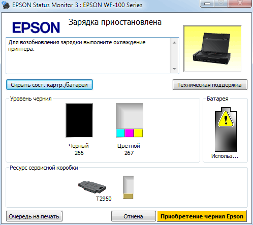 Аккумуляторный струйный принтер Epson WF-100W, статус-монитор Epson WF-100W, статус-монитор