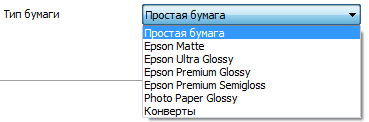 Аккумуляторный струйный принтер Epson WF-100W, настройки драйвера Epson WF-100W, настройки драйвера
