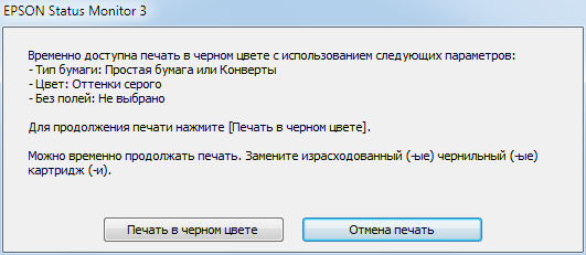 Epson WF-100W, расходные материалы Epson WF-100W, расходные материалы