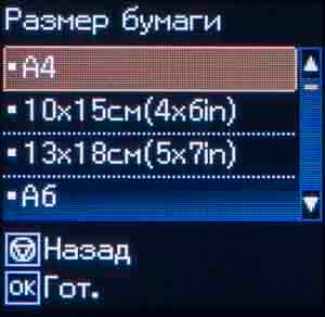 Epson WF-100W, ЖК-экран