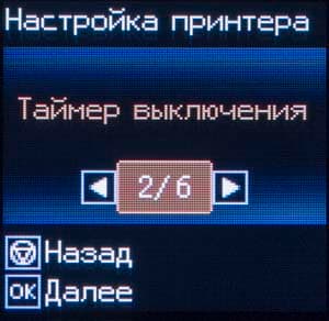 Epson WF-100W, ЖК-экран