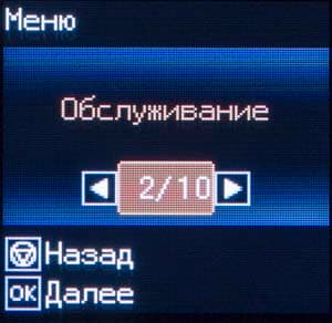 Epson WF-100W, ЖК-экран