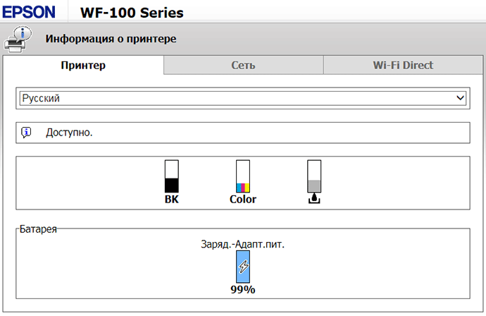 Аккумуляторный струйный принтер Epson WF-100W, веб-интерфейс Epson WF-100W, веб-интерфейс
