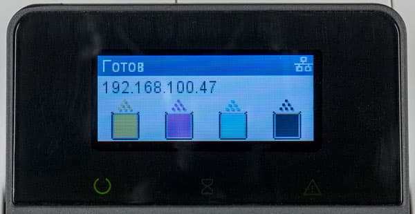 HP Color LaserJet Enterprise M553dn, ЖК-экран