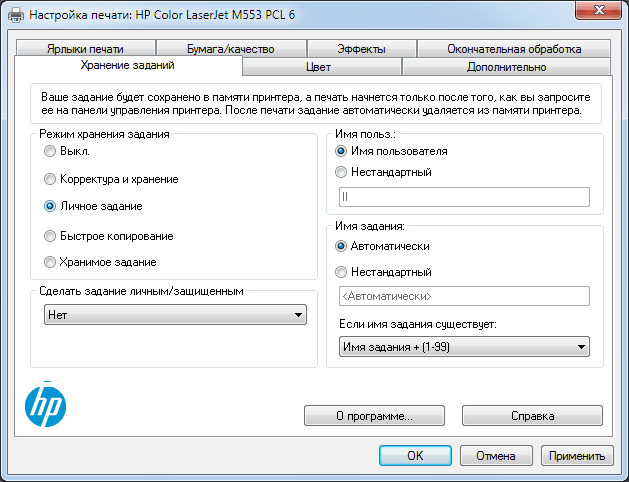 Установка ПО