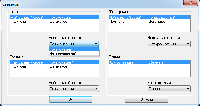 Настройки в драйвере