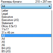 Установка ПО
