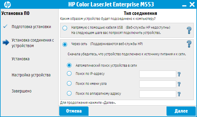Установка ПО