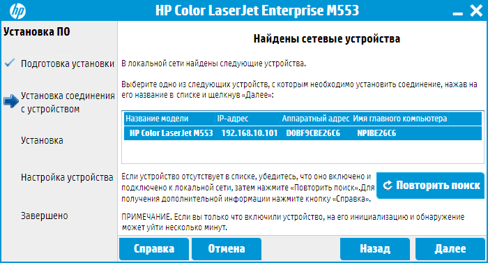 Установка ПО