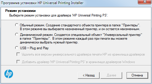 Установка ПО