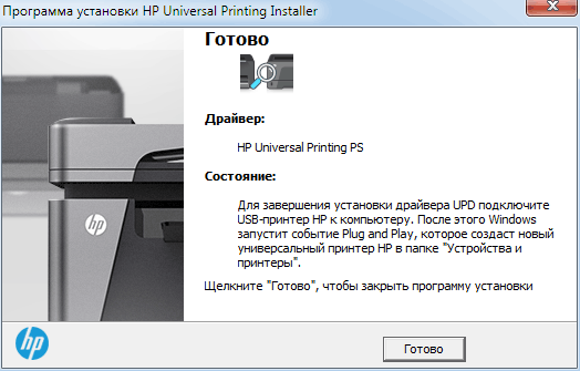 Установка ПО