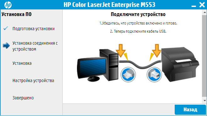 Установка ПО
