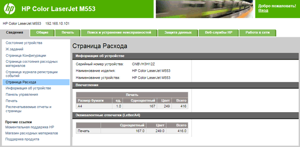 Web-интерфейс