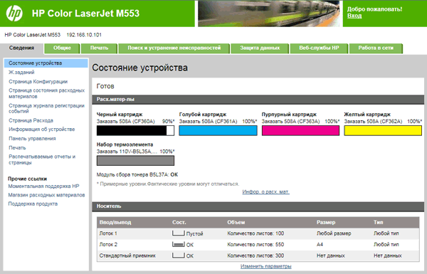 Web-интерфейс