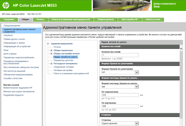 Web-интерфейс