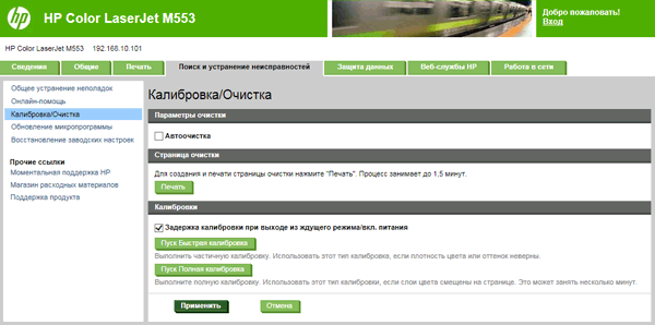 Web-интерфейс