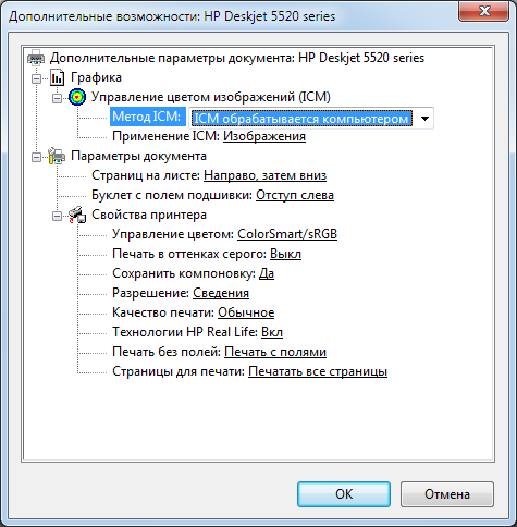 МФУ HP Deskjet Ink Advantage 5525, настройки средствами драйвера МФУ HP Deskjet Ink Advantage 5525, настройки средствами драйвера