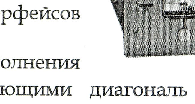 Фрагмент скана отпечатка на картридже Profiline