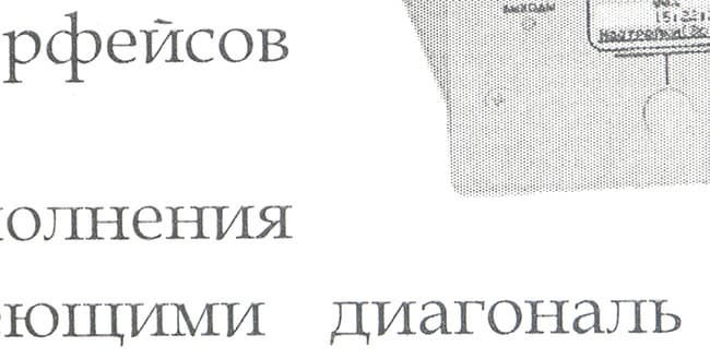 Фрагмент скана отпечатка на картридже T2